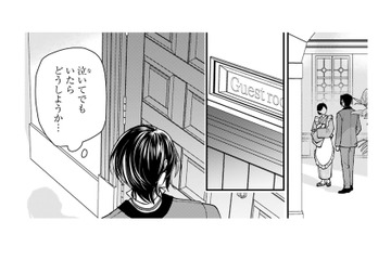 許嫁の後を追ってゲストルームへ。泣いてはいないようだけど、中でいったい何を…？【身代わりロマンチカ #39】 画像