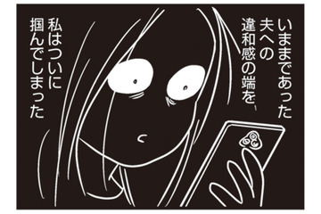 息子の難病を告げたのに冷静な夫。スマホから掴んだ“違和感の正体”とは!?【それでも家族を続けますか？ #11】 画像