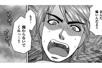 彼の好みの「奥さんそっくり」に整形して、好物の角煮を作って凸した結果、とうとう警察沙汰に【SNSでディスる妻たち #18】 画像