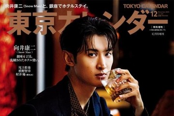 Snow Man向井康二、シャープな男の色気が全開！“洗練されたホテル使い”をテーマにシューティング 画像