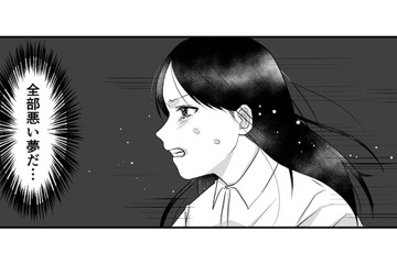 先生が私に優しいのは、お父さんと不倫してるから？ 悪い夢だと自分に言い聞かせるが…【お父さんの不倫、気づいてないとでも思ってる？ #５】 画像