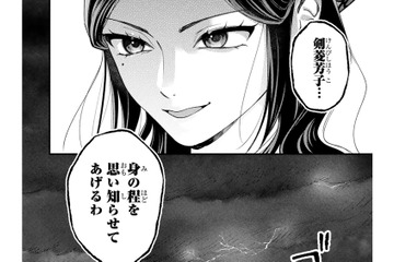ダンスする二人を険しい眼差しで眺める公爵家令嬢…そして婚約者争奪戦の幕が開ける！【身代わりロマンチカ #42】 画像