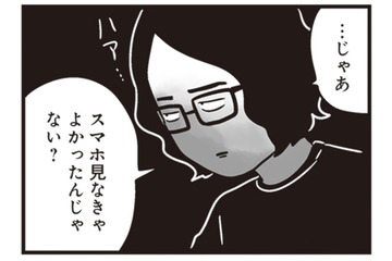 夫のスマホから100人超の女たちとのやりとりが発覚…。悪びれず開き直る夫に妻はついに激怒！【それでも家族を続けますか？ #14】 画像