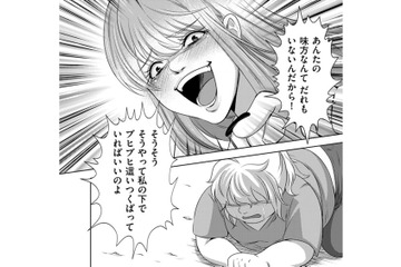 腹黒幼なじみの暴かれた本性！「あんたは引き立て役」「豚と親友なんてありえない」【彼氏がママ活していたら…⁉ #29】 画像