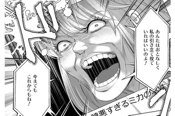 腹黒幼なじみの本性を動画で暴露した結果【彼氏がママ活していたら…⁉ #30】 画像