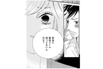 「私は脅迫メールなんて送っていない！」信じてくれない夫、壊れていく夫婦関係【ダウト  私が夫を愛するほど #31】 画像