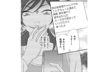 私を信じてくれない夫、夫を信じきれない自分…もう疲れた…娘を連れて数日、家を留守に【ダウト  私が夫を愛するほど #32】 画像