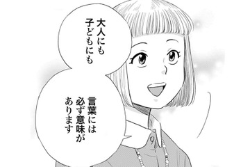 「大人にも子どもにも言葉には必ず意味がある」女の子のパパへの態度も理由があるの？【チャイルドリリーバー  #26】 画像