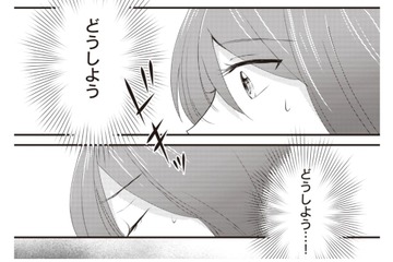 誘われるままに大好きな彼と初体験！「都合のいい女」だとわかっていても、その関係は1年続き…【あなたが私を捨てたから 義母と2人でクズ夫から全て奪います #３】 画像
