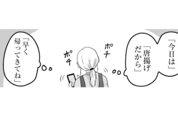 一時退院で自宅へ戻ると、優しい旦那に感動！あの日が来るまでは毎日が幸せだったのに…【臨月で浮気されました #３】 画像
