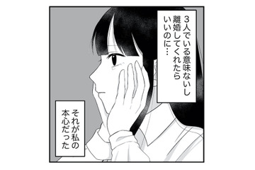 モラハラ、不倫…尊敬できることが1つもない！ 父への怒りや憎しみが増していく【お父さんの不倫、気づいてないとでも思ってる？ #７】 画像
