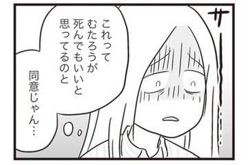 夫のスマホから次々と発覚する女たちとの関係。息子にまで影響しかねなかった事実に愕然【それでも家族を続けますか？ #17】 画像