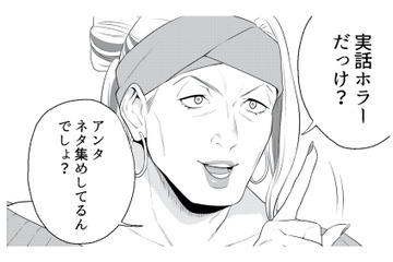 怖い話を語れば1杯無料!? 実話ホラーが集まる不思議なバー【丑三つ時、コワい話はこのBarで #１】 画像