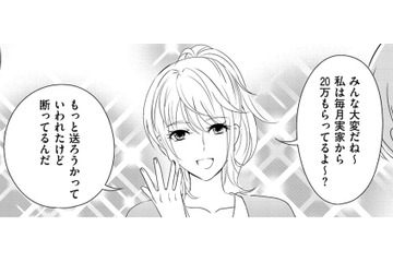 「インフルエンサーでお嬢様のアシスタント美容師」は職場の人気者【彼氏がママ活していたら…⁉ #33】 画像
