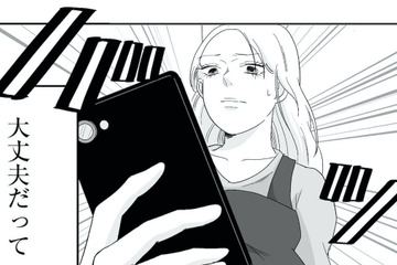 深夜、旦那のスマホにメッセージが!? 見ても幸せにならないと分かっているのに…確認せずにはいられない【臨月で浮気されました #４】 画像