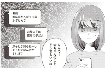「赤ちゃんのことどうでもいいの…」思いきって彼のお母さんを頼ると、数日後に彼から驚きの連絡が！【あなたが私を捨てたから 義母と2人でクズ夫から全て奪います #５】 画像