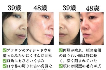 肌年齢マイナス14歳美容のプロが本当に続けて良かった美容法とは？ 画像