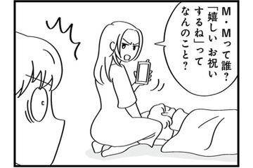 浮気を問い詰めても誤魔化す夫。妻が感じた“再構築の後悔”【私以外、全員クズ 夫の浮気はハニトラ地獄でした #７】 画像