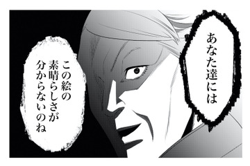 お気に入りの1枚が恐怖に変わる!? よくある風景画が見せた、不気味な変化とは？【丑三つ時、コワい話はこのBarで #２】 画像