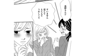 不倫女、サレ妻宅へ家庭訪問へ。サレ妻が留守の間に仕込んだものとは【ダウト  私が夫を愛するほど #37】 画像