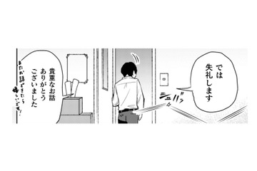 人付き合いを学び、仕事に戻る営業マン。ポケットにネズミが潜んでいるとは知らずに【根津さんの恩返し #25】 画像