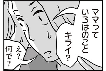「ママって私のことキライ？」と言われて困惑…誰よりも娘を愛しているのに、うまく娘に気持ちを伝えられない…【わたし、迷子のお母さん #13】 画像