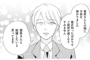 「結婚したいと思っています」前置きなく結婚の挨拶？自分の意見を一方的に押し付ける彼は‟胡散臭さ”満載で…【あなたが私を捨てたから 義母と2人でクズ夫から全て奪います #６】 画像