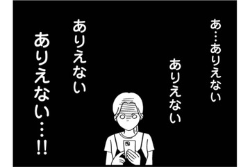仕事をしているはずの夫…しかし友人から届いた写真には女と笑う姿が！【私以外、全員クズ 夫の浮気はハニトラ地獄でした #９】 画像