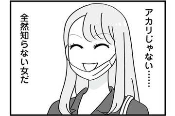 密会中の夫を尾行することに。ついに見た相手は“全然知らない女”だった!?【私以外、全員クズ 夫の浮気はハニトラ地獄でした #10】 画像