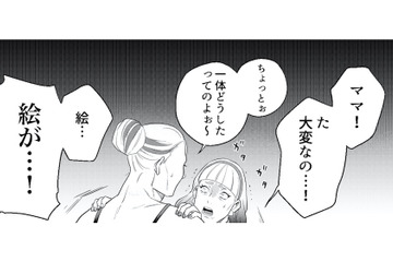 絵の中から女の子が近づいてくる？ やがて姿を消してしまい…【丑三つ時、コワい話はこのBarで #３】 画像
