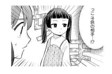コミュ障の私が子どもの相手!? しかも知らない同僚と一緒に…このピンチ乗り切れる？【根津さんの恩返し #27】 画像