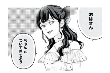 「おばさんちゃんとついてきてる？」私に敵意むき出しな姪っ子。自然と3人で出かける機会も減り…【姪っ子と夫が不倫するのは当たり前ですか？ #５】 画像