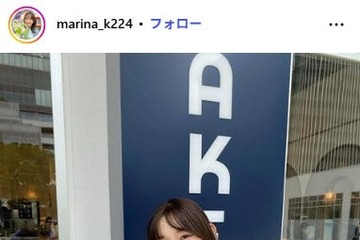 第1子妊娠中・元AKB48小林茉里奈アナ、ふっくらお腹公開「だーいぶ育ってぽんぽこりん」 画像