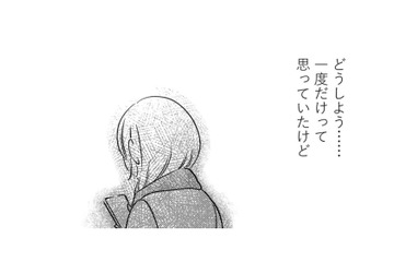 「一度だけ」のはずが…妻が再びセラピストに予約を入れた理由とは？【死ぬまでデキないってことですか？ #９】 画像