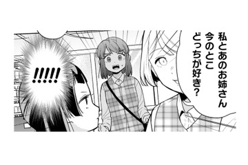 同僚から飛び出したイヤな質問。お願いだから私とあなたを比べさせないで！【根津さんの恩返し#28】 画像