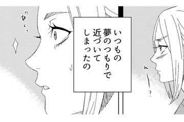 夢で見た光景が現実に!? 気づけば同じ景色の中を歩いていて…【丑三つ時、コワい話はこのBarで #５】 画像