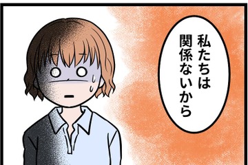 【実話】「うちの孫でもないのに、恩知らず！」 義母の言葉に凍りついた。モラハラ夫とその親の「支配の本性」とは 画像
