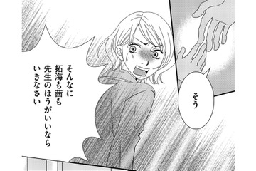 夫も娘もシタ女のほうが好き⁉「勝手にしなさい」と娘の手を離した結果【ダウト  私が夫を愛するほど #42】 画像