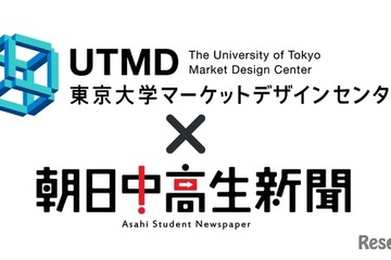 公立高校入試に「デジタル併願制」導入、中高生の声を募集 画像