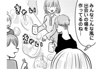 恋の免疫をつけようと合コン参加！でも場の空気に圧倒されてしまい…【弟の友達がかわいい #９】 画像