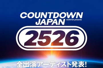年越しフェス「CDJ25／26」全出演アーティスト解禁 SixTONES・INIら出演決定 画像