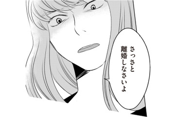 妊娠中の不倫相手が妻に逆ギレ！「あんたのせいで母子手帳がもらえない」【浮気夫と3人の女たち #10】 画像