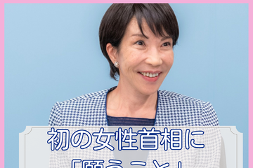 非世襲、無派閥で立ち上がった高市首相ならではの「新しい政治」に期待します。個人的に選択的夫婦別姓より慎重な憲法改正 画像