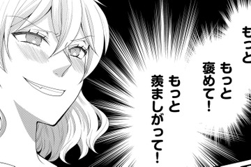 私たちは「令和の理想の夫婦」…美人なのに仕事ができる私、お弁当も作ってくれるやさしい主夫のダンナ【裏垢・仮面夫婦 #１】 画像
