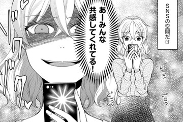 家事が得意ではない夫に主夫をすすめた妻、裏では「できない夫」のグチをSNSで吐露【裏垢・仮面夫婦 #２】 画像