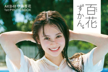 AKB48伊藤百花、濡れ髪＆自然体な笑顔に釘付け！プールに飛び込んだ後の“青春”SHOT公開 画像