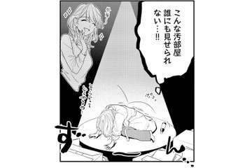 仕事は超優秀なのに…独身31歳キャリア女性の誰にも見せられないズボラ生活【最高のヒモ拾いました #２】 画像