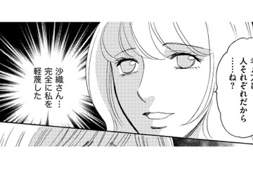 セレブママ友の家で外商、浮かれて60万の毛皮のコートを購入した結果【ぼっち主婦、ハブられたくないから #６】 画像