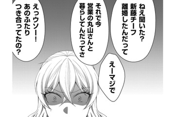 離婚して社内不倫の彼と同棲、しかし「家事は女の仕事」という男だった【裏垢・仮面夫婦 #６】 画像