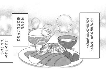 夫の会社のヒエラルキーがそのまま反映された社宅…「妻たちが抱える不満」とは【SNSでディスる妻たち #26】 画像